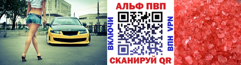 Alpha-PVP Соль  Купить где  Зуевка 