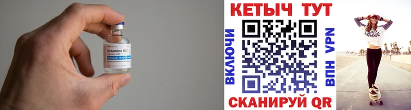 Кетамин ketamine  Купить где  Зуевка 