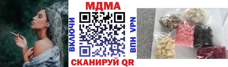 MDMA молли  Купить где  Зуевка 
