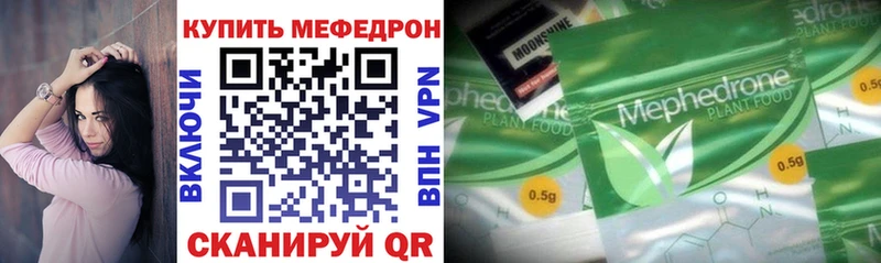 Купить где  Зуевка  Мефедрон 4 MMC 